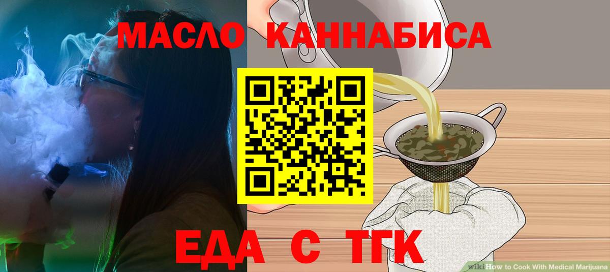 Гусев  Cannafood марихуана  Вход с VPN 