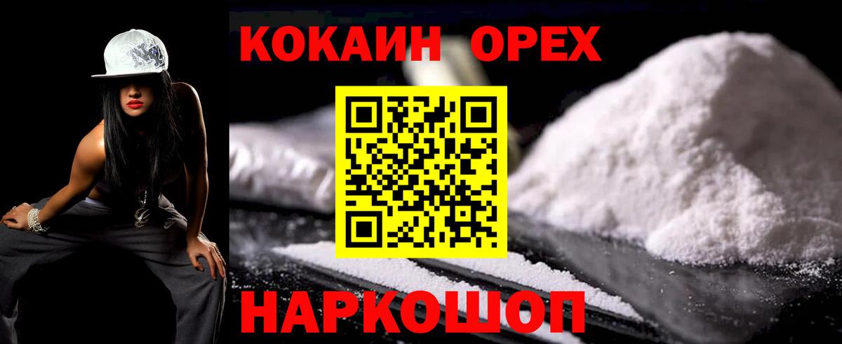 Cocaine 97% Гусев