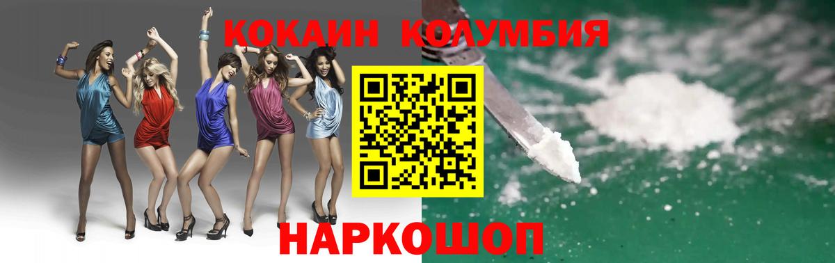 КОКАИН  Вход с VPN  Гусев  КОКАИН Перу 
