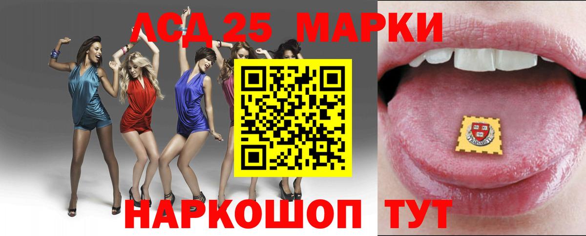 LSD-25 экстази ecstasy Гусев