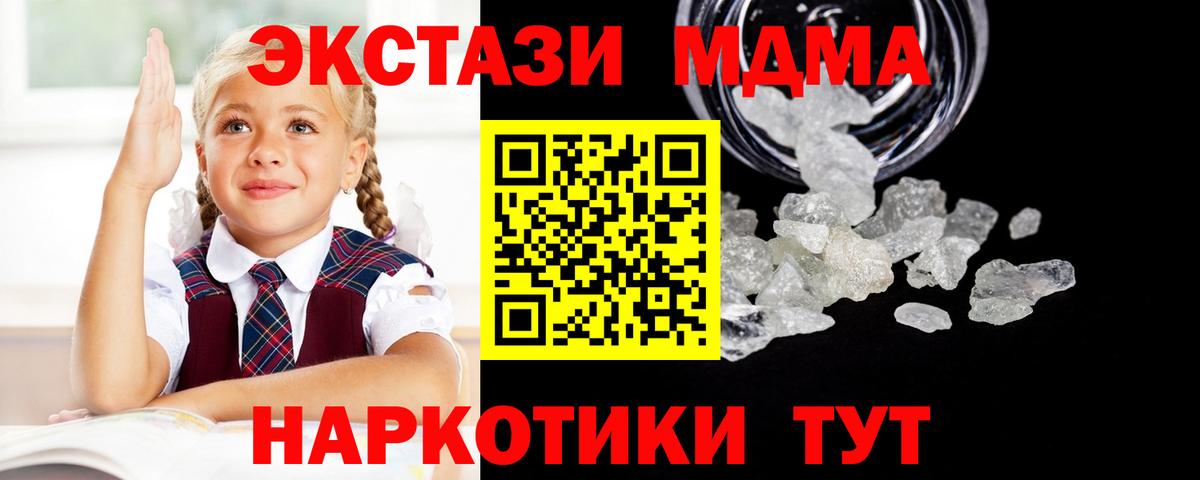 МДМА молли Гусев