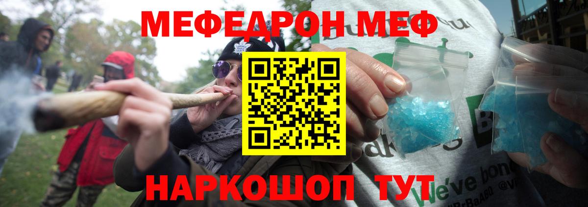 Меф кристаллы Гусев