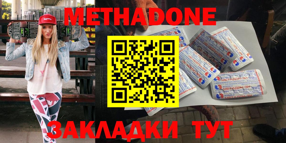 МЕТАДОН VHQ  МЕТАДОН мёд  KRAKEN ссылки  Гусев  Вход с VPN 