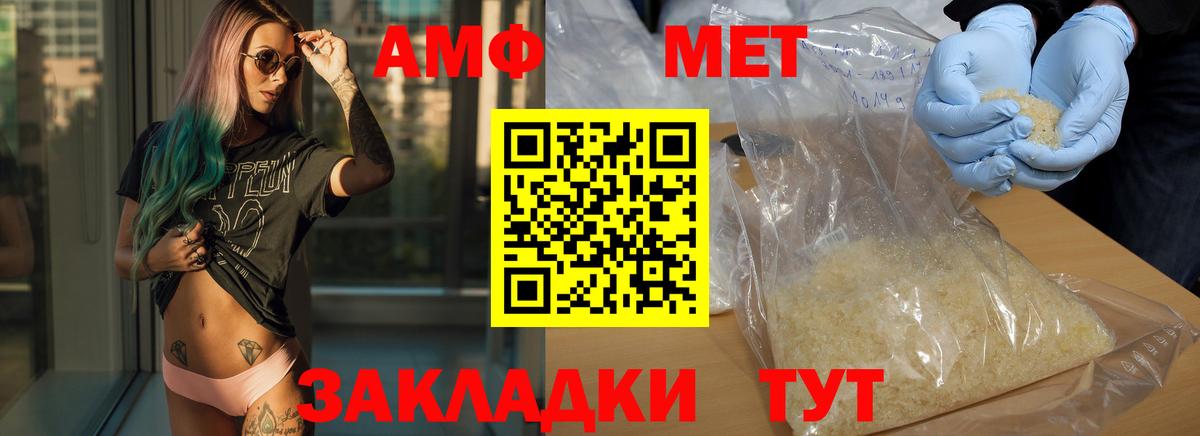 МЕТАМФЕТАМИН пудра Гусев