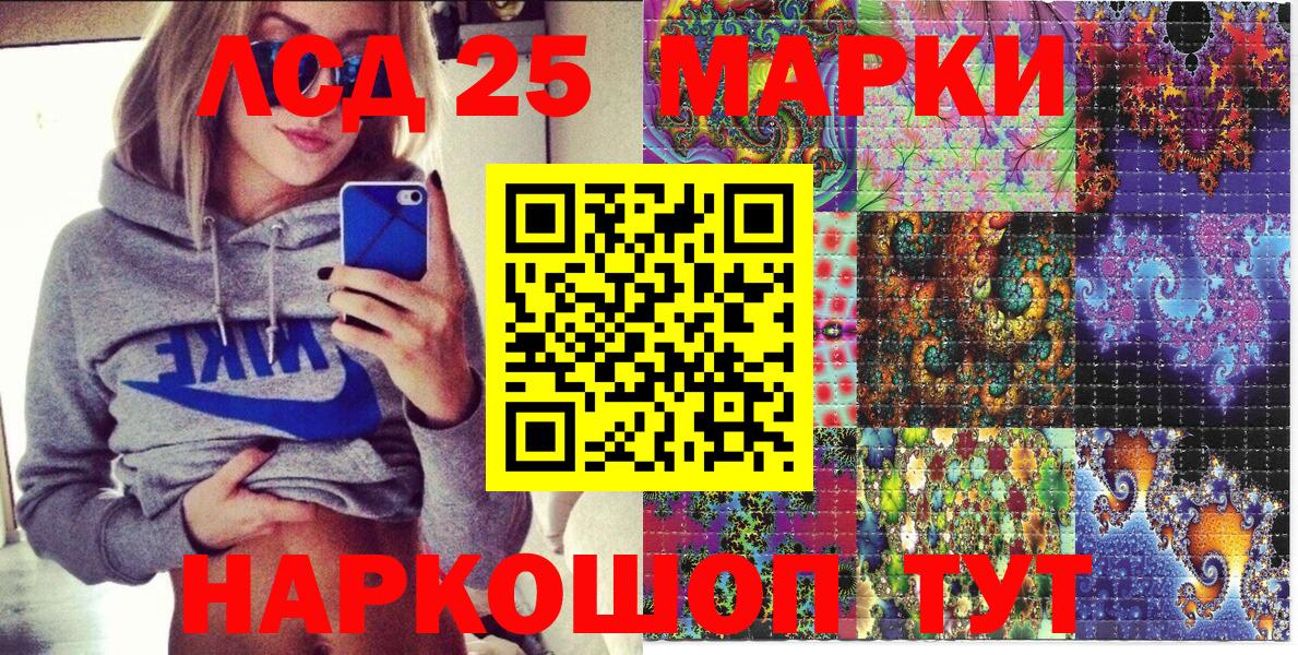 Марки NBOMe 1,8мг  Марки NBOMe 1,8мг  Гусев  Вход с VPN 
