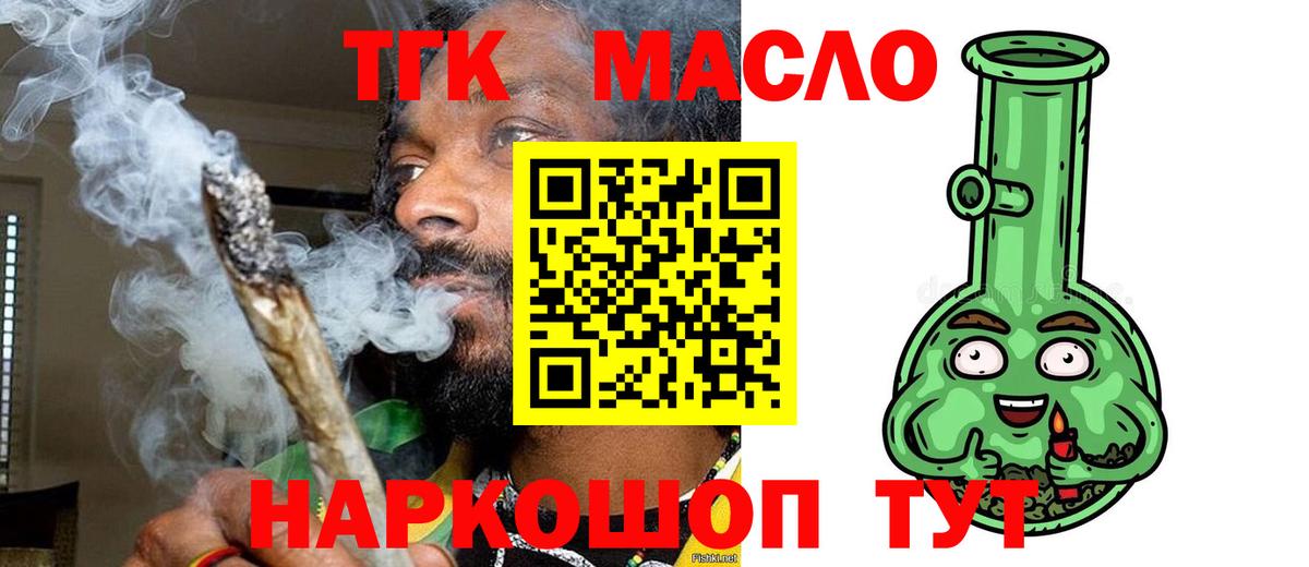 ТГК концентрат Гусев