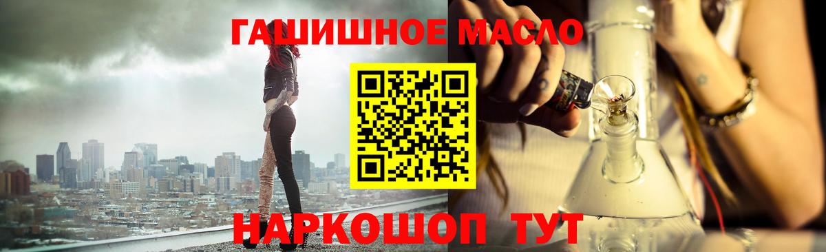 где продают   ТГК жижа  Вход с VPN  Гусев 