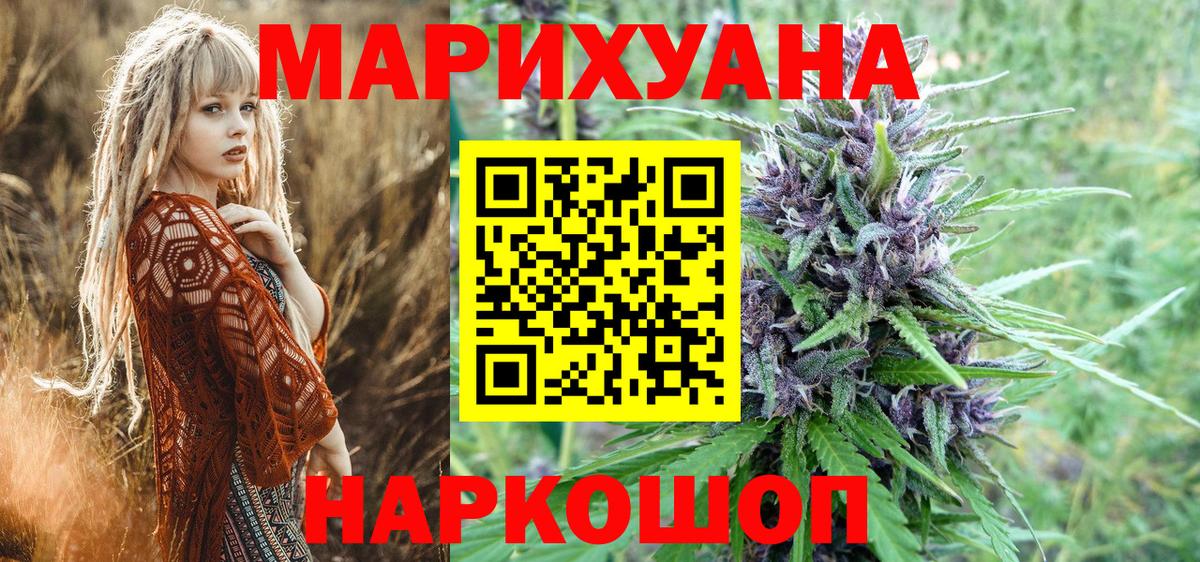 Бошки марихуана White Widow  Вход с VPN  Бошки Шишки марихуана  Гусев  Каннабис ГИДРОПОН  Шишки марихуана MAZAR 